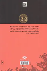 چوب بدستهای ورزیل